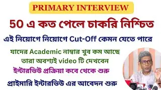 How much will you get in 50? || Primary Interview 2025 Update || How can the Cut-Off be in this r...