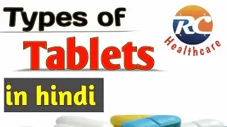 Types of Tablets in hindi | RC Healthcare |