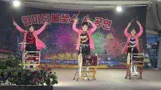 해오름예술단 #장구난타 #강산아리랑#월미도 불꽃쇼 @공연 #알콩달콩 연예기획사 #갈매기홀 특설무대