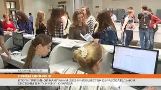 В МГУ имени Н.П.Огарёва прошла пресс-конференция по итогам приёмной кампании-2025