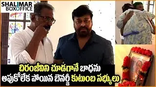 Mega Star Chiranjeevi Pays Tribute To Actor Banerjee's Father || Shalimar Film Express