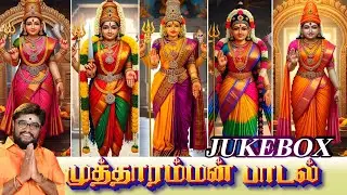 முத்தாரம்மன் பாடல் | MUTHARAMMAN JUKEBOX | SADHASIVAM| KURIPPANKULAM #devotional #bakthi #tamil
