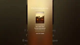 Сияние добра Cover