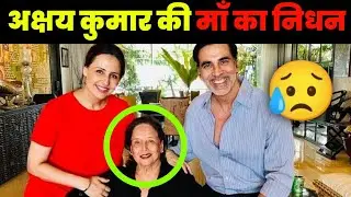 AKSHAY KUMAR MOTHER DEATH | 😥AKSHAY KUMAR MOTHER RIP SMT. ARUNA BHATIA #OMSHANTI