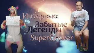 SuperGrover - Интервью: &laquo;Astrum Nival - Пиратка?&raquo; Таблетки, Ленинград, Пересадки, Баны
