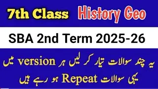 Class 7 History Geography Paper mid term 2025 | Sba 7th Class ka History Geo ka paper 2nd term 2025