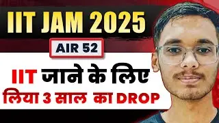 IIT JAM 2025 | IIT जाने के लिए लिया 3 साल का DROP | Edtalk By GP Sir