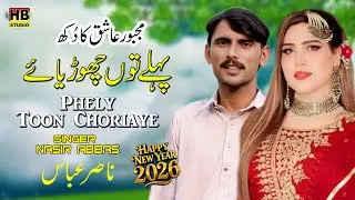 Phely Toon Choriaye | New Song 2026 | Nasir Abbas | HB Records | (Official Song)