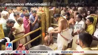 ശബരിമല നട തുറന്നു; വന്‍ ഭക്തജനപ്രവാഹം | Sabarimala | Nada Open | Mandalakalam