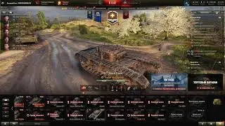 Мир танков! поднимаем Vn8.