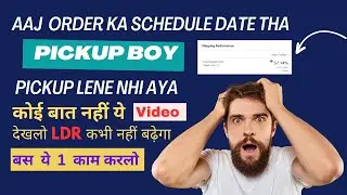 Amazon me pickup boy pickup lene nhi aya to kya kre.What to Do if Amazon Pickup Boy Doesn't Arrive?