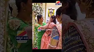 ಅಪ್ಪ ಎಲ್ಲೇ ಪುಟ್ಟಿ.. ನಟಿ ಅಮೂಲ್ಯ ಮತ್ತು ಅಜಯ್ ರಾವ್ ಮಗಳು Amulya in Ajay rao new house function #amulya