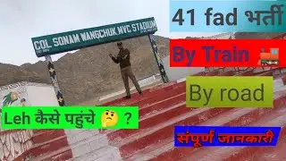 41 FAD New update । 41fad कैसे जाए बस से । @By road route #Train route