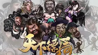 '天下镖局' Tianxia escort agency | Steam Gameplay