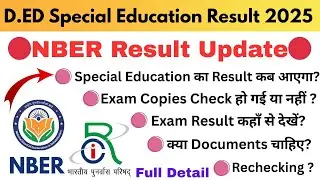 क्या Special Education का Result आ गया❓|Result कब आएगा❓or कितने दिन इंतज़ार करें🤷&zwj;♀️|RCI NBER Update
