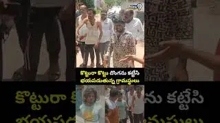 కొట్టురా కొట్టు దొంగను కట్టేసి భయపడుతున్న గ్రామస్థులు | Kamareddy Latest Viral Video | Prime9 News