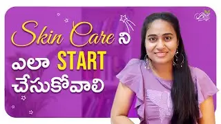 Skincare Routine In Telugu | Morning And Night Skincare Routine In Telugu | Best Beautys
