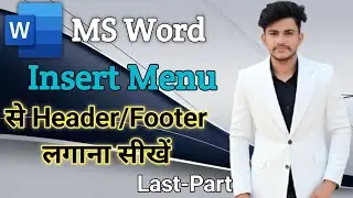 Insert Menu Se से Header/Footer लगाना सीखें