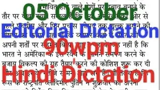 90wpm Hindi Dictation/ Hindi Dictation 90wpm/ Steno Dictation 90wpm/ Stenorank.in #90wpm_Dictation