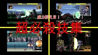 【必殺技&裏ワザ】機動武闘伝Gガンダム 超必殺技とデビルガンダム使用方法