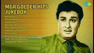 எம்.ஜி.ஆர் பொற்காலப் பாடல்கள் | T.M. Soundararajan Songs | Maanallavo | Ayiram Nilave Vaa