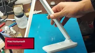Замена юсб разъема на настольном светильнике.