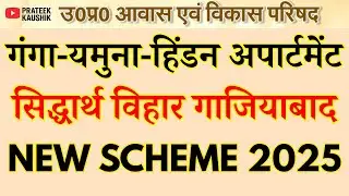 UP Awas Vikas Ganga Yamuna Hindon GYH Apartment NH-24 Siddharth Vihar Ghaziabad Flats Scheme 2025