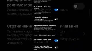 Как сделать 120fps на Poco?
