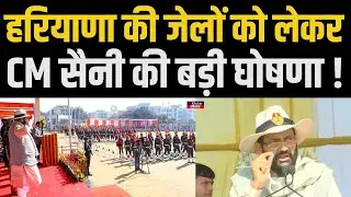 CM नायब सैनी ने जेल वार्डन को दे दी बड़ी सौग़ात.. | Haryana CM Nayab Saini | Inkhabar Haryana