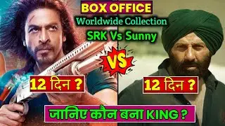 Gadar2 Vs Pathaan Box Office Collection Day 12 | Gadar2 Collection Day 12 |