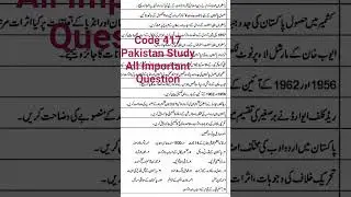 417 Pakistan Study Important Question spring 2025 | Aiou | BA | Bcom | Code 417 Guess paper Aiou