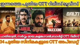 NEW MALAYALAM MOVIES RELEASE IN OTT l SARVAM MAYA,KALAMKAVAL,BALTI OTT RELEASES l TODAY OTT RELEASES