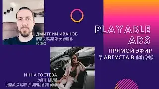 Маркетинг мобильных игр | Playable Ads | интервью с Дмитрием Ивановым из Be Nice Games