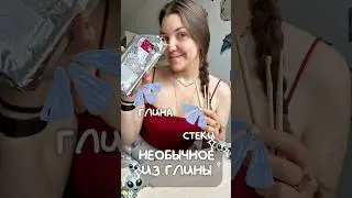 Кто верит в 👽? Лепим!