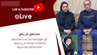 أول ظهور لأسرة دينا علاء لاعبة الجودو المقتولة بـ3 رصاصات على يد زوجها: عيالها بيسألوا عنها كل يوم