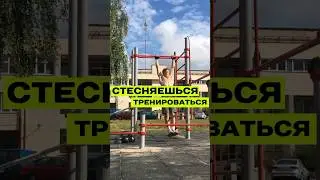 🔥 СТРАХ Тренировок #спорт #physicalexercise #exercise