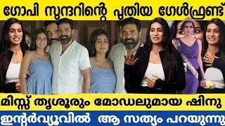 മറ്റുള്ളവർ പറയുന്നതൊന്നും എന്നെ ബാധിക്കുന്നതേ അല്ല | Interview With Shinu Prem | CVTV LIVE