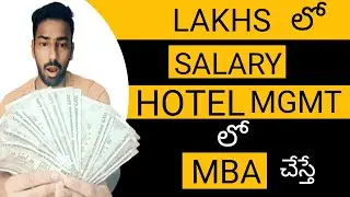 #teluguhospitalitytrainer #MBAHotelMgmt  Can i do MBA in  Hotel Management | Career | Salary| Telugu