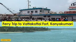 வட்டக் கோட்டை கடல் பயணம் - Ferry Trip to Vattakottai Fort, Kanyakumari. Easy Booking, Panoramic View