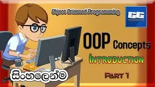 OOP Introduction in Sinhala - Part 1 🇱🇰