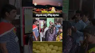 కియోస్క్ ద్వారాభక్తులకు లడ్డూ టోకెన్ల విక్రయం || SVBC TTD