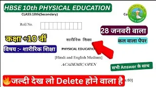HBSE 10th Physical Education Preboard Paper 2026 | HBSE Class 10 Physical Education Preboard 2026