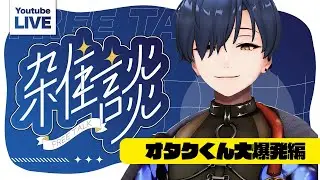 【初見さん大歓迎｜雑談配信】毎週水曜日は映画＆ホラー大好きVTuberとお話ししよう【芹沢暁良｜#新人VTuber 】