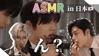 日本のおやつでASMRをしたいのにいつの間にか奇行に走ってしまう人たち【ZB1 日本語字幕】