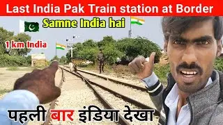 India Pakistan Last Train station in Pakistan| Last Pak Railway station at India Pakistan border