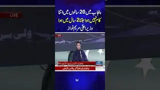 So Much Work Done in 2 Years in Punjab That Was Not Achieved in 20: CM Maryam Nawaz | Samaa TV