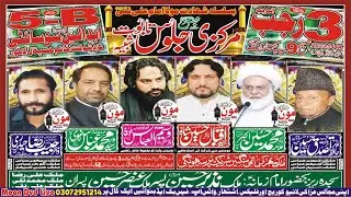 🔴 #Live #Majlis 3 Rajab 26 January 2023 At Abdalians Society  Lahore @MoonDvdLive