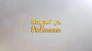 #LIVE : SAYARI YA tvImaan || 03, RAJAB 1447H