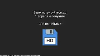 Будущее общения уже здесь &ndash; попробуй HalChat! 🔥