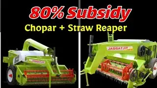 #Jagatjit Straw Reaper & Chopar 80% Subsidy in Groups
